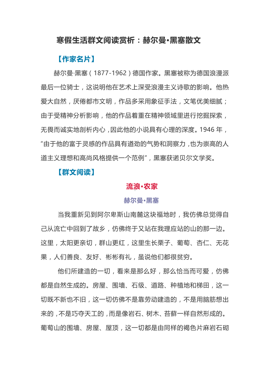 文学赏析(文学鉴赏范文1000字)